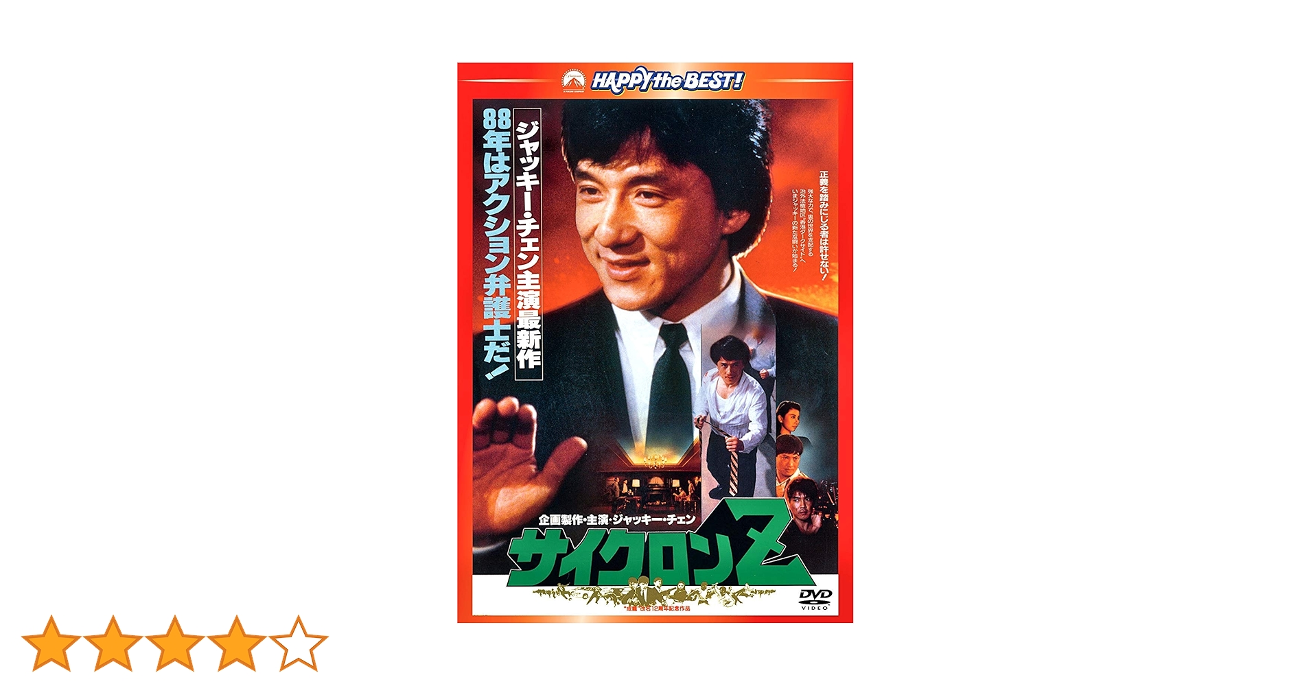 Amazon.co.jp: サイクロンZ 〈日本語吹替収録版〉 [DVD